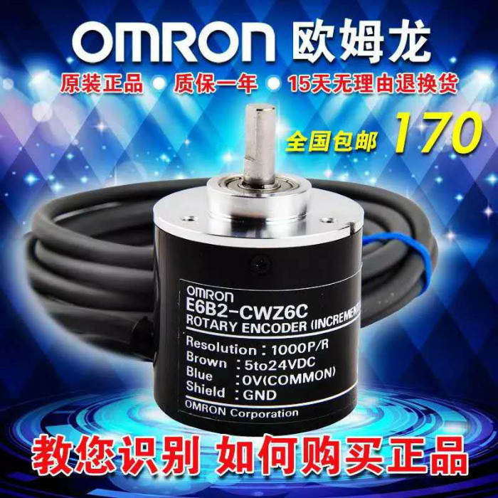 E6H-CWZ6C 2500P/R 0.5M