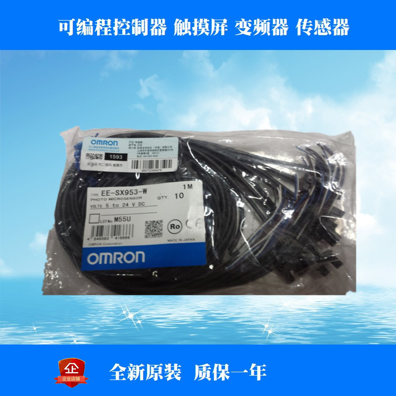 omron欧姆龙光电开关E3Z-B67正品批发现货，包邮