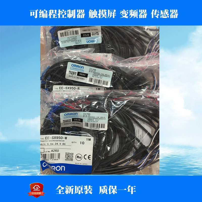 omron欧姆龙光电开关E3Z-B67正品批发现货，包邮