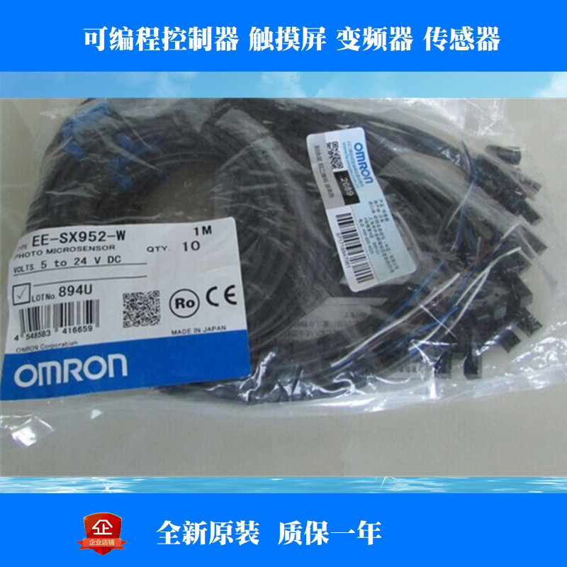 omron欧姆龙光电开关E3Z-B67正品批发现货，包邮