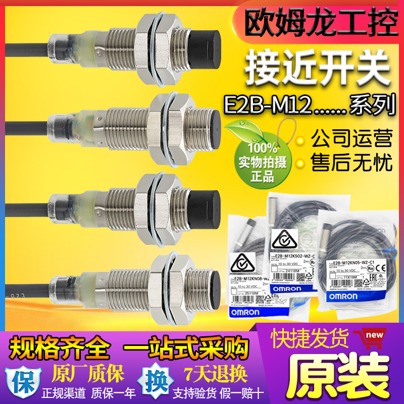omron/ŷķ��E2Bϵ�нӽ�����E2B-M30KN20-M1-B2 OMS