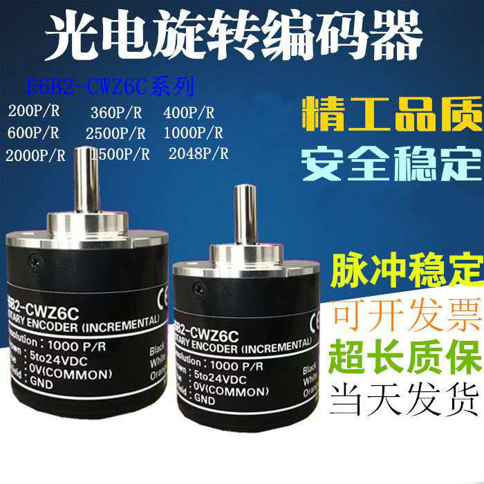 EH50A100Z5/28P8X6PR 意尔创编码器