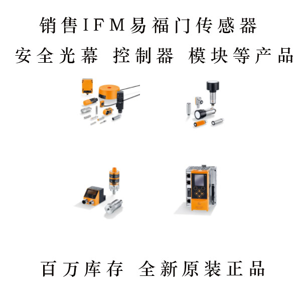 易福门IFM圆柱形传感器IF0299
