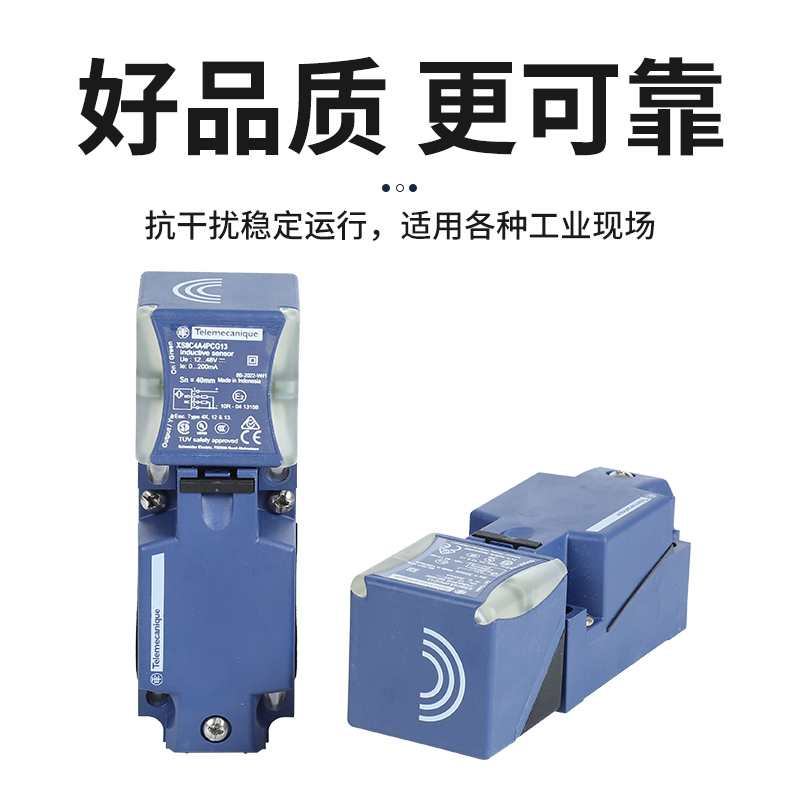 施耐德传感器XU9 N18NP341D正品批发现货，包邮 