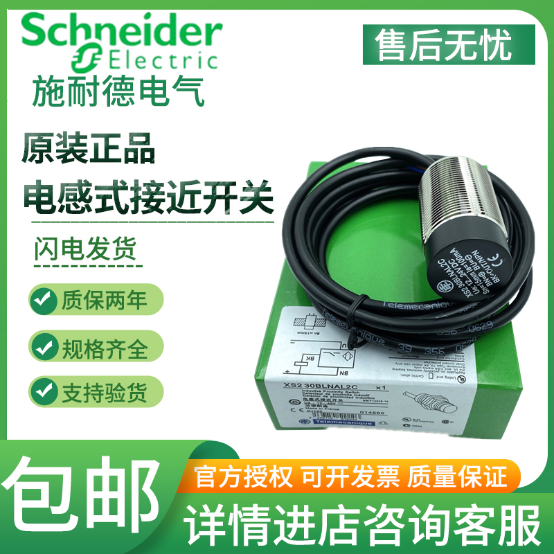 施耐德传感器XU8 M18MB230WK正品批发现货，包邮 