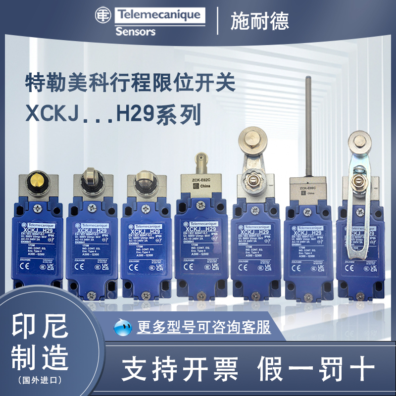 施耐德传感器XU9 M18MB230K正品批发现货，包邮 