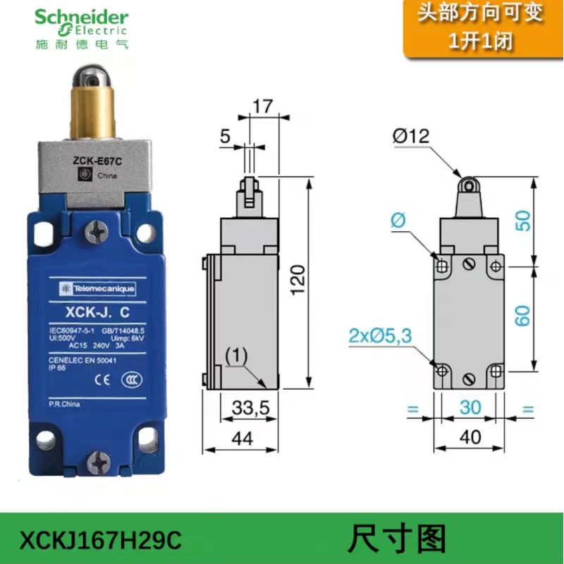 施耐德传感器XUB0BKSNM12T正品批发现货，包邮 
