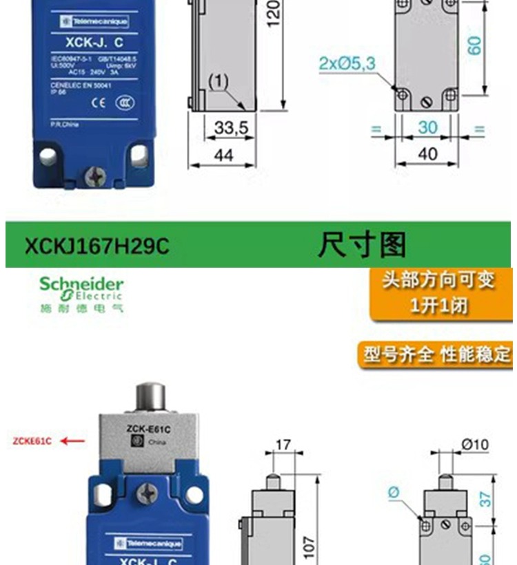 施耐德传感器XU2M18PP340正品批发现货，包邮 