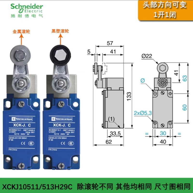 施耐德传感器XU2M18PP340W正品批发现货，包邮 