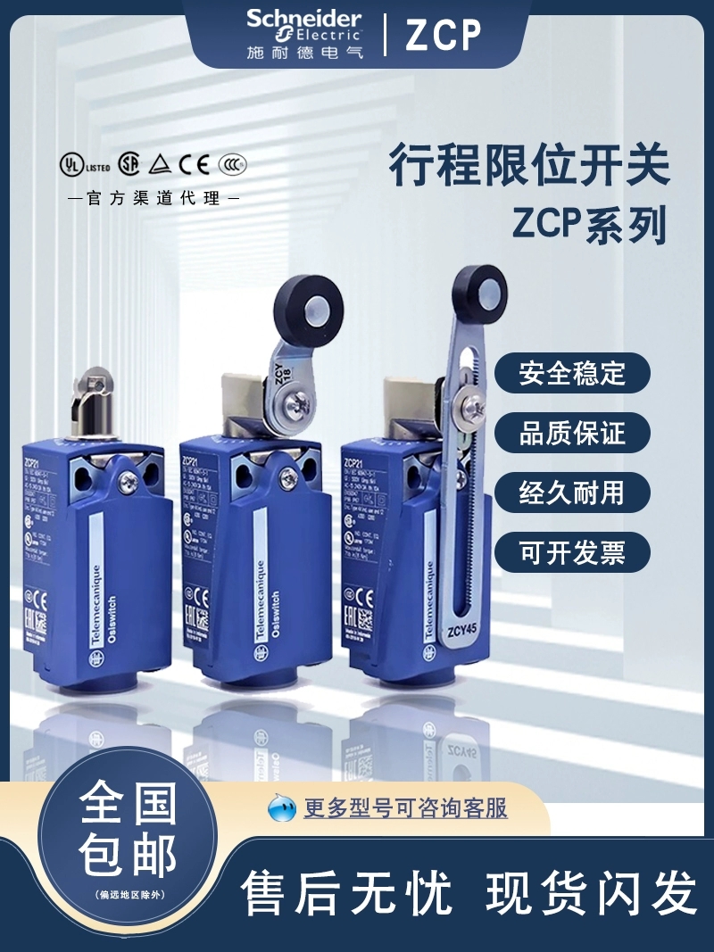 施耐德传感器XU5M18PP340WL5正品批发现货，包邮 