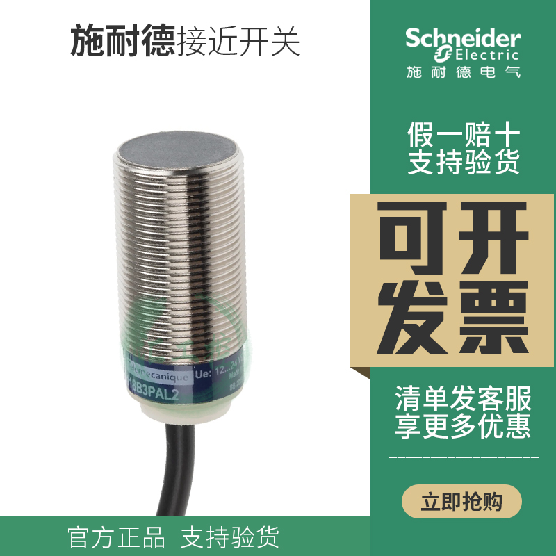 施耐德传感器XZ-CC20FCM30B正品批发现货，包邮 