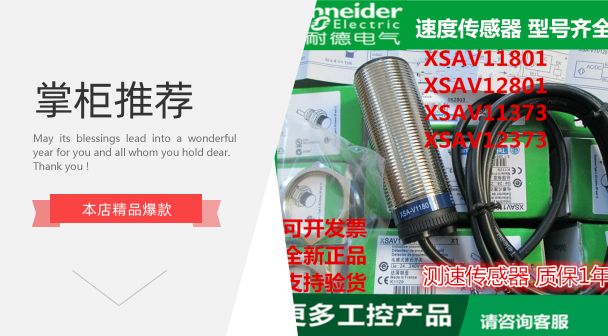 施耐德传感器XXA18P1AM12正品批发现货，包邮 