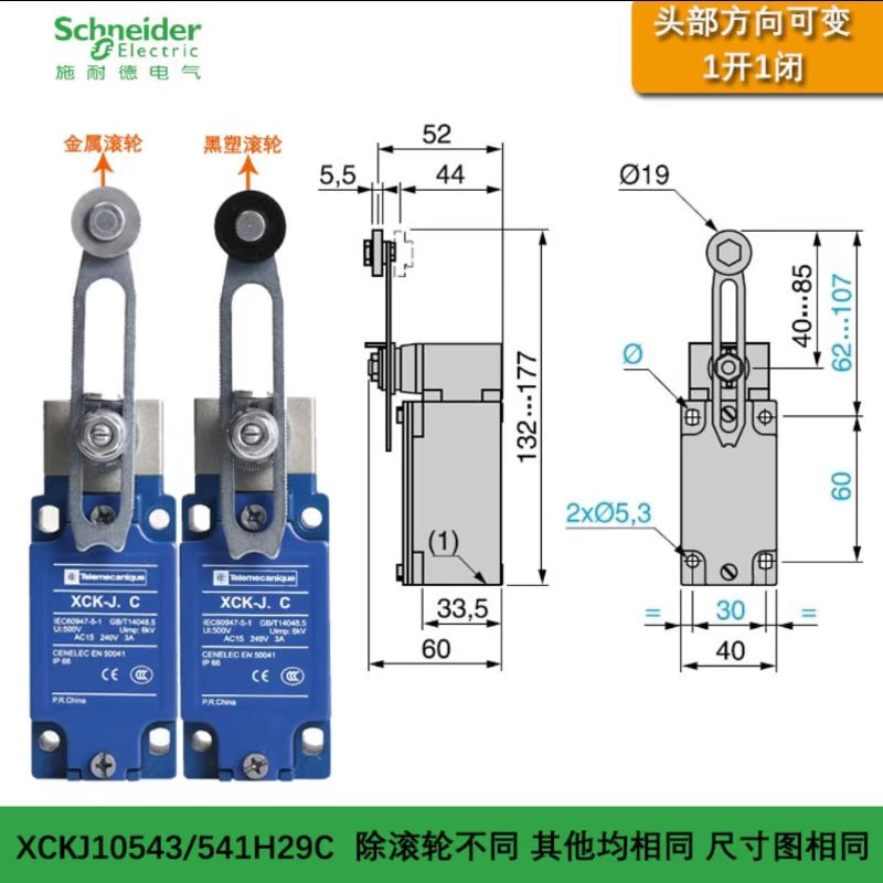 施耐德传感器XX7F1A2NAL01M12正品批发现货，包邮 