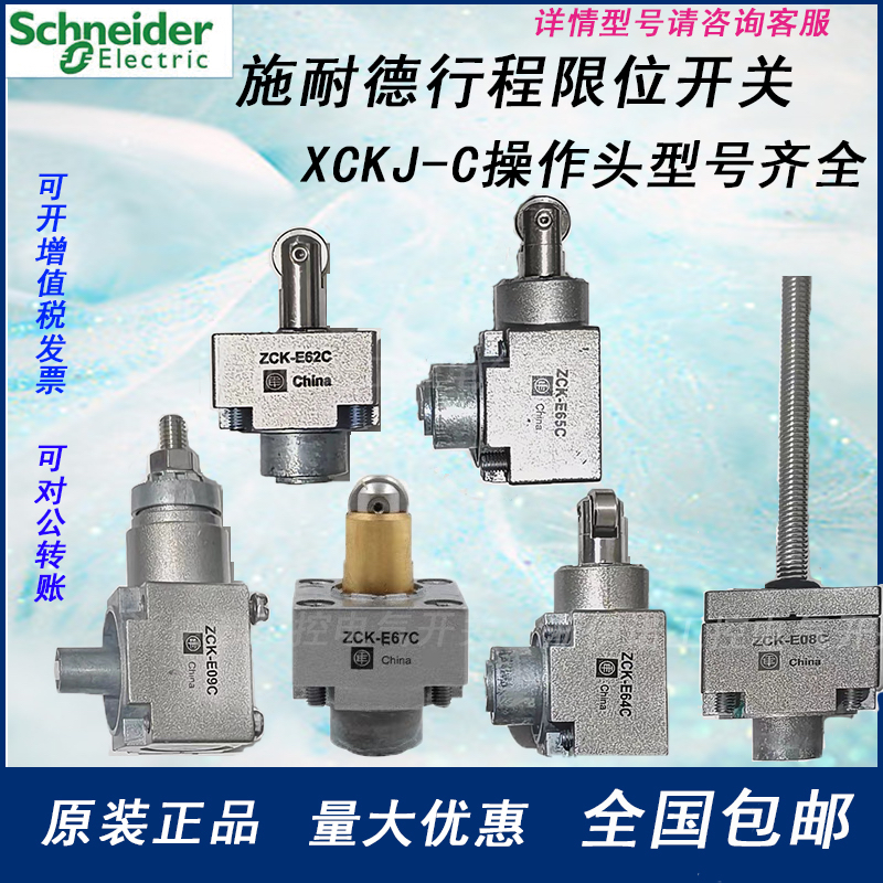 施耐德传感器XUM-6ANANM8正品批发现货，包邮 