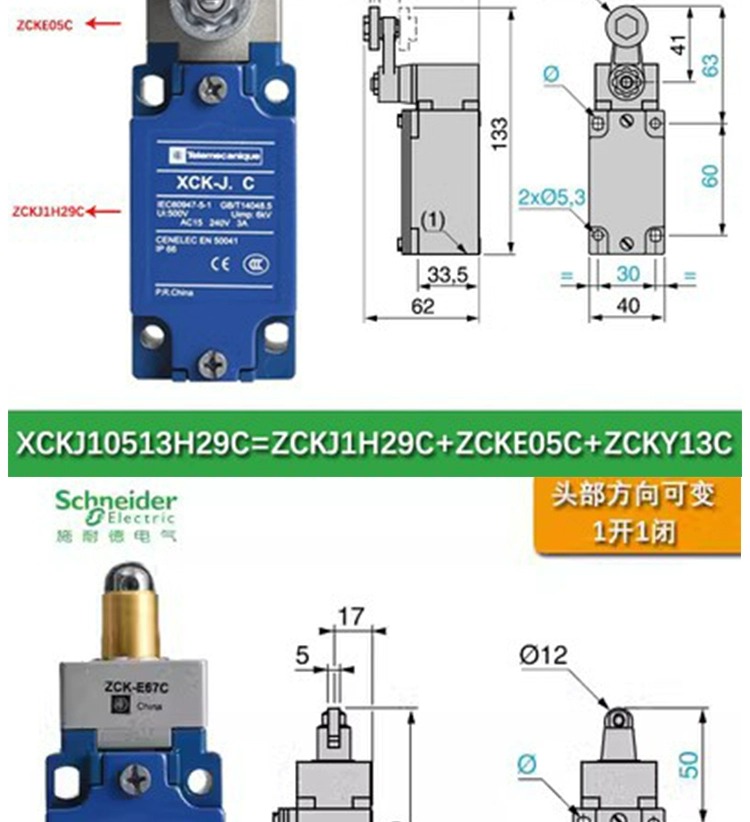 施耐德传感器XUK-1ANANL2正品批发现货，包邮 