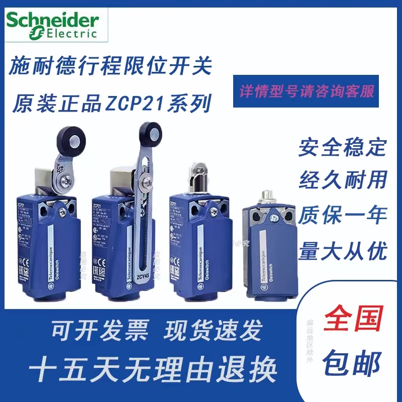 施耐德传感器XUX-5APBNT16正品批发现货，包邮 