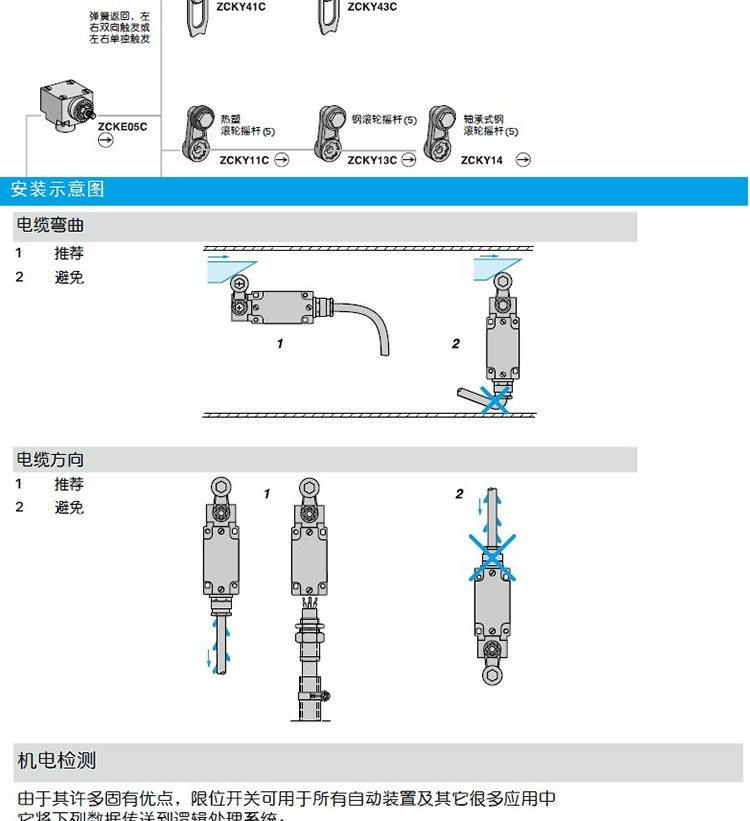施耐德传感器XS2-N18PA340D正品批发现货，包邮 