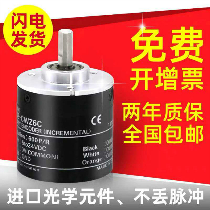 ZKP3808-001G-256BZ3-05L 光电编码器